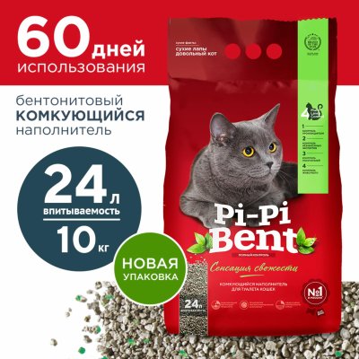 Наполнители Pi-Pi-Bent Комкующийся наполнитель "Сенсация свежести" (пакет), 24 л (10 кг)