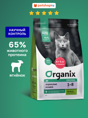 Сухие корма Organix сухой корм Сухой корм для взрослых кошек с ягнёнком, фруктами и овощами, Adult Cat Lamb, 400 г (400 г)