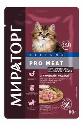 Консервы, паучи Мираторг Набор 24 шт.Паучи для котят от 1 до 12 месяцев, с куриной грудкой (24 шт)
