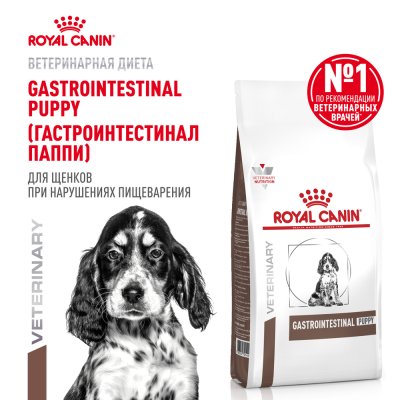Корм для щенков ROYAL CANIN Gastrointestinal Puppy при расстройствах пищеварения сух. 1кг