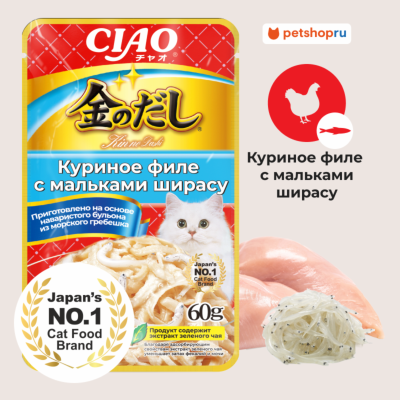Холистики Inaba Киннодаси паучи Куриное филе, мальки ширасу в желе для кошек (60 г)
