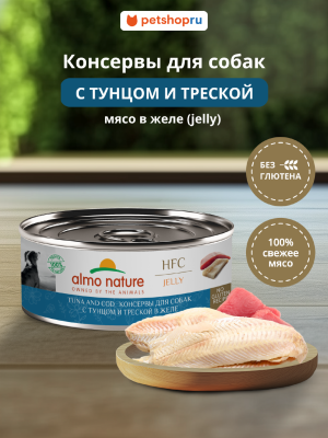 Холистики Almo Nature консервы Консервы для собак и щенков с тунцом и треской в желе (HFC, Jelly, Tuna and Cod), 340 гр, Влажный корм (340 г)