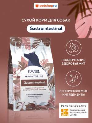 Холистики FLORIDA prof (профилактика) Gastrointestinal сухой корм для собак для поддержание здоровья пищеварительной системы, 10 кг (10 кг)