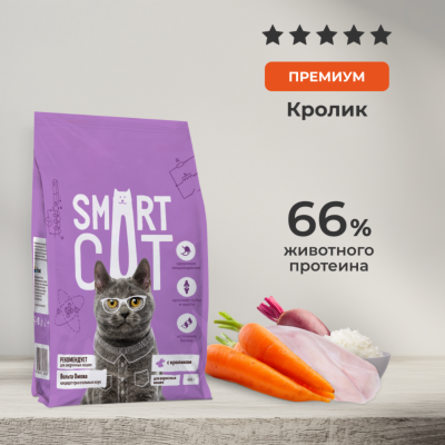 Сухие корма Smart Cat сухой корм Сухой корм для взрослых кошек с кроликом и овощами, SAVOUR EXIGENT, ADULT, Rabbit and vegetables (5 кг)
