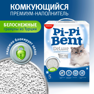 Наполнители Pi-Pi-Bent Комкующийся наполнитель "Делюкс Magic White" (коробка) (5 л)