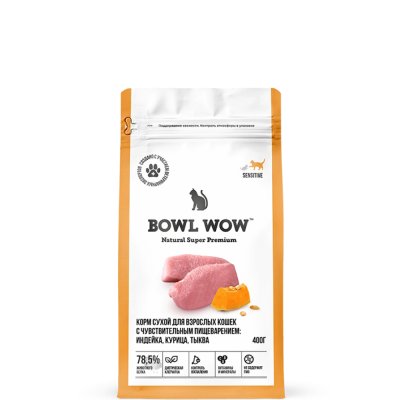 BOWL WOW Sensitive Сухой корм для кошек с чувствительным пищеварением с индейкой и тыквой, 400 гр.