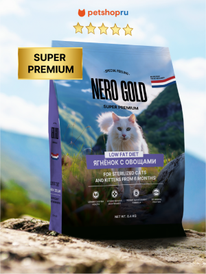 Сухие корма NERO GOLD super premium Сухой корм для стерилизованных кошек и котят с мясом ягненка и овощами, Sterilised, Lamb, LOW FAT DIET (10 кг)