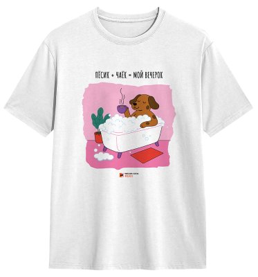 Четыре Лапы Фест Футболка Пёсик и чаёк, XXL, белая