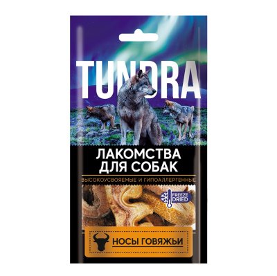 Лакомство для собак TUNDRA Носики говяжьи 60г