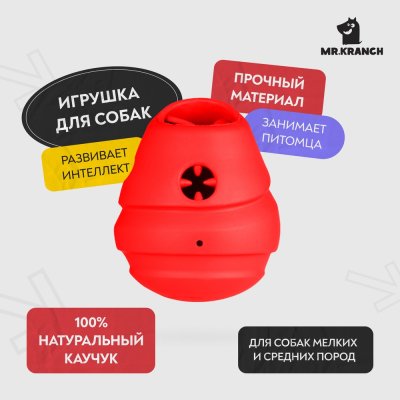 Игрушка для собак Mr.Kranch с ароматом бекона, красная 8х9,5см