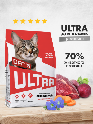Сухие корма ULTRA Сухой корм с говядиной для стерилизованных кошек, STERILISED, Beef, 0,6 г (600 г)