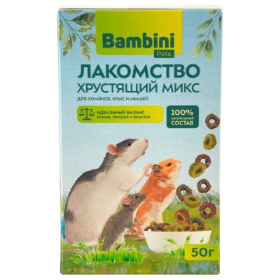 Лакомство для грызунов BAMBINI PETS Хрустящий микс для крыс и хомячков 50г