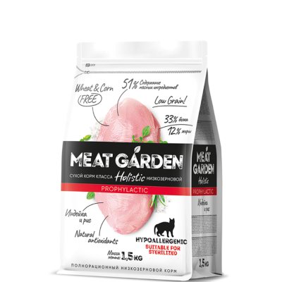 MEAT GARDEN Holistic Сухой корм гипоаллергенный для стерилизованных кошек, с индейкой и рисом, 1,5 кг