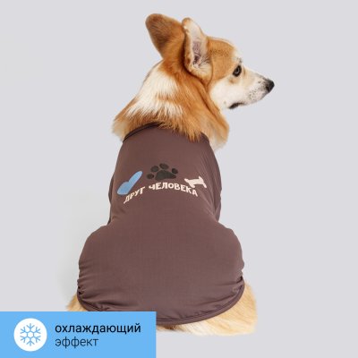 RURRI Футболка для собак Друг человека, 3XL, коричневая