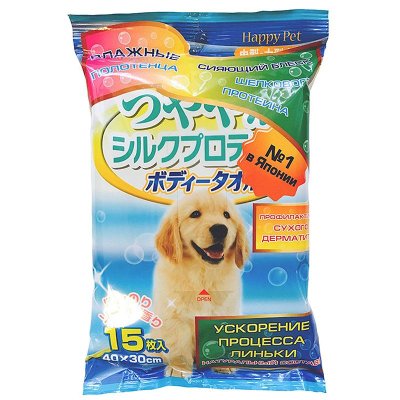 Шампуневые полотенца для крупных собак Japan Premium Pet для экспресс-купания без воды 15шт