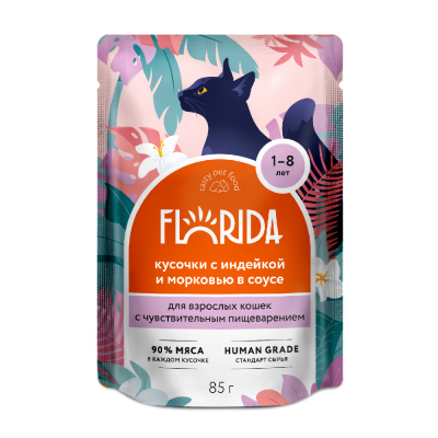 Корм для кошек FLORIDA при чувствительном пищеварении,кусочки с индейкой и морковью в соусе пауч 85г