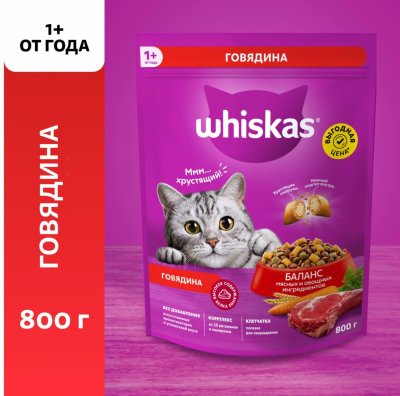 Сухие корма Whiskas сухой корм для кошек «Вкусные подушечки с нежным паштетом, с говядиной» (350 г)