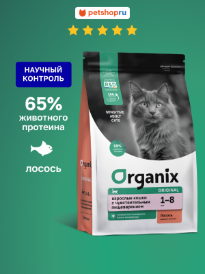 Холистики Organix сухой корм Сухой корм для взрослых кошек с лососем, фруктами и овощами для чувствительного пищеварения, Adult Sensitive Cat Salmon, 1,5кг (1.5 кг)