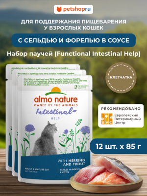 Холистики Almo Nature паучи Влажный корм для поддержания пищеварения у взрослых кошек с сельдью и форелью в соусе (Holistic Functional, Intestinal help, Herring and Trout) (1.02 кг)