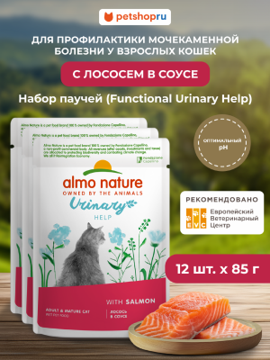 Холистики Almo Nature паучи Влажный корм для профилактики мочекаменной болезни у взрослых кошек с лососем в соусе (Holistic Functional, Urinary help, Salmon) (1.02 кг)