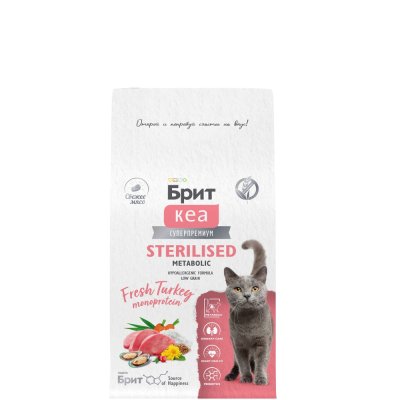 Brit Kea Sterilised Сухой корм для стерилизованных кошек, с индейкой, 400 гр.