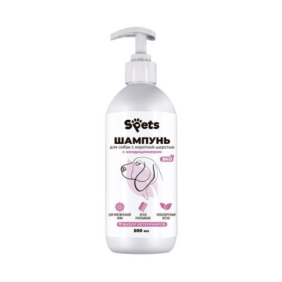 Шампунь-кондиционер для собак с короткой шерстью SPETS 500мл