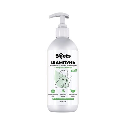 Шампунь-кондиционер для собак и кошек с хлоргексидином SPETS 500мл