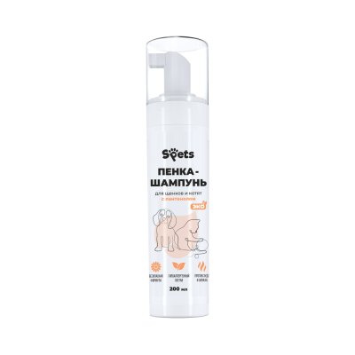 Пенка шампунь-кондиционер для щенков и котят гипоаллергенный с пантенолом SPETS 200мл