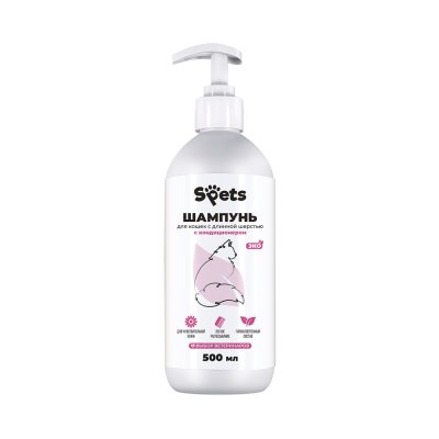 Шампунь-кондиционер для кошек с длинной шерстью SPETS 500мл