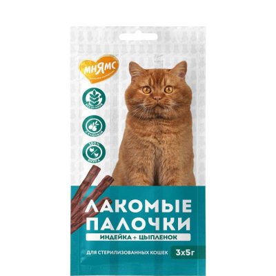 Мнямс Лакомство Палочки из индейки и цыпленка для стерилизованных  кошек, 3х5 гр.
