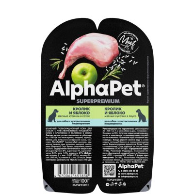 AlphaPet Влажный корм (блистер) для собак с чувствительным пищеварением, с кроликом и яблоком в соусе, 100 гр.