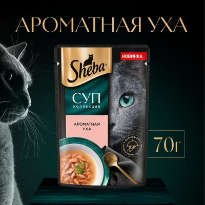 Консервы, паучи Sheba Корм консервированный полнорационный SHEBA «СУП КОЛЛЕКЦИЯ» для взрослых кошек с добавлением форели. (70 г)