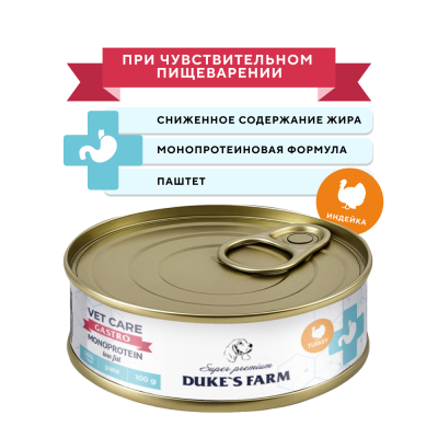 Корм для собак DUKE'S FARM Vet Care Gastrointestinal Monoprotein Low Fat для чувствительного пищеварения, индейка с яблоком, банка 100г