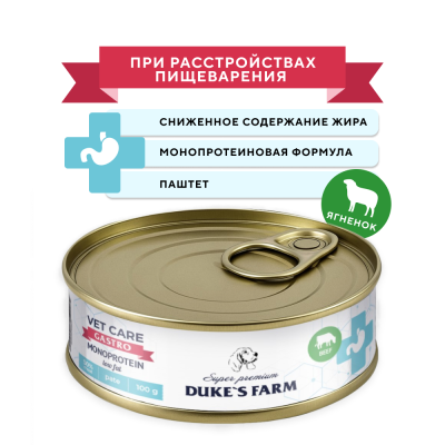 Корм для собак DUKE'S FARM Vet Care Gastrointestinal Monoprotein Low Fat при расстройствах пищеварения, телятина банка 100г