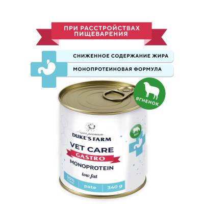 Корм для собак DUKE'S FARM Vet Care Gastrointestinal Monoprotein Low Fat при расстройствах пищеварения, телятина банка 340г