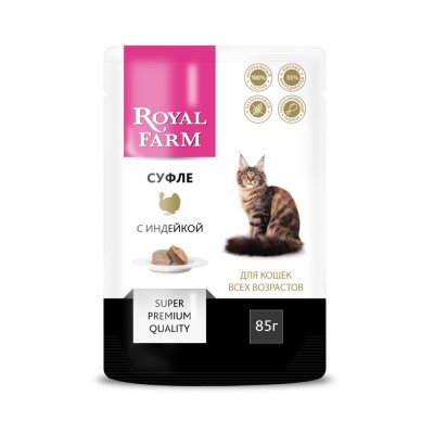 Корм для кошек ROYAL FARM Суфле с индейкой пауч 85г