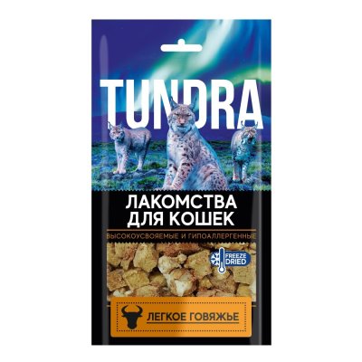 Лакомство для кошек TUNDRA Легкое говяжье