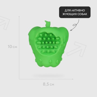 Игрушка для собак Mr.Kranch Яблоко с пищалкой с ароматом курицы, зеленая 10см