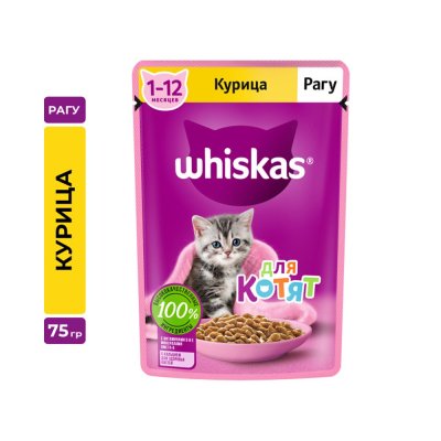 Корм для котят Whiskas курица рагу пауч 75г