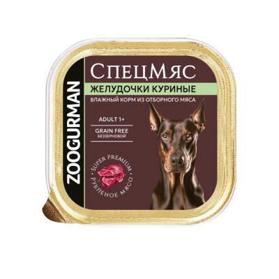 Корм для собак Зоогурман Деликатес Желудочки куриные ламистер 150г