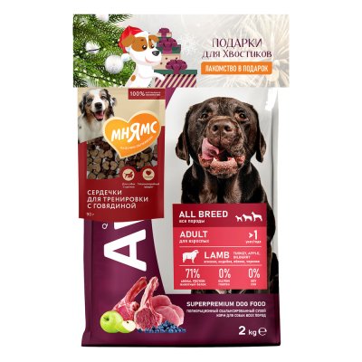 Корм для собак AWARD ягненок с индейкой сух. 2кг + лакомство МНЯМС тренир. Сердечки Новогодний набор