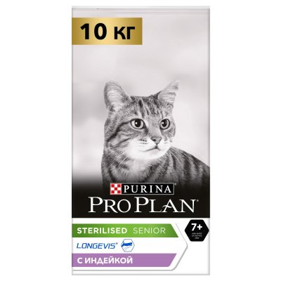 ProPlan Sterilised Longevis Сухой корм для пожилых стерилизованных кошек и кастрированных котов старше 7 лет, с индейкой, 10 кг