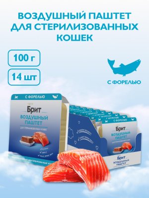Консервы, паучи Брит Воздушный паштет с  форелью для стерилизованных кошек,1 шт (1 шт)