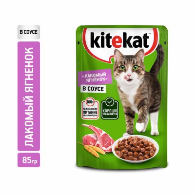 Консервы, паучи Kitekat Влажный корм для кошек, с ягненком в соусе (85 г)