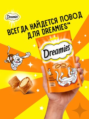 Лакомства Dreamies Лакомство для кошек Dreamies подушечки с курицей (30 г)