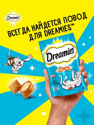 Лакомства Dreamies Лакомство для кошек Dreamies подушечки с лососем (60 г)