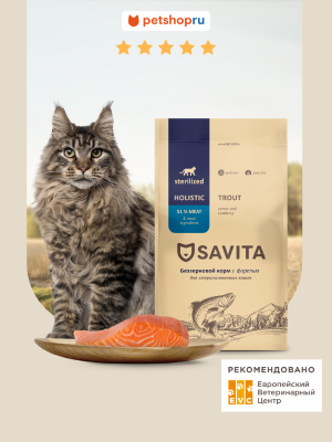Сухие корма SAVITA сухой корм Беззерновой корм для стерилизованных кошек с форелью, GRAIN FREE STERILISED, Trout, 400 г (400 г)