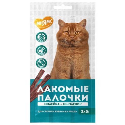 Лакомство для кошек МНЯМС лакомые палочки для стерилизованных, из индейки и цыпленка 3х5г