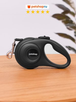 Кошки PETSHOP Рулетка для кошек и собак "Комфорт", черная, 5 м (5 м)