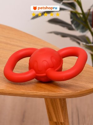 Игрушки PETSHOP Игрушка для собак мяч с ручками "Хваток", 18*11 см (18*11 см)